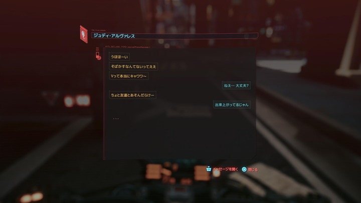 サイバーパンク2077_20230722121301