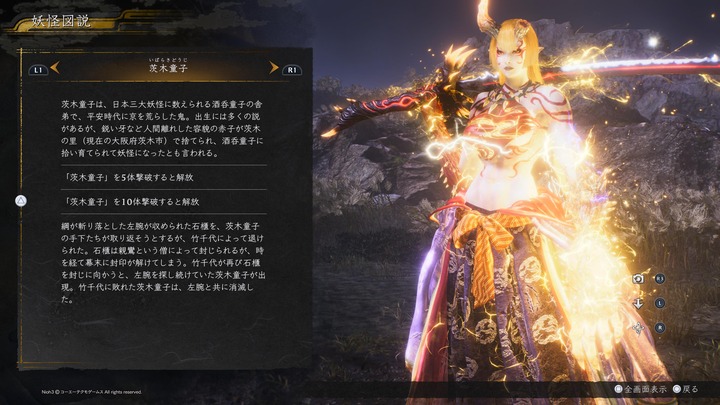 仁王３_20260223170452