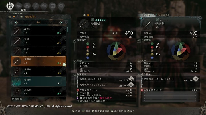 Wo Long_ Fallen Dynasty_20230406002013