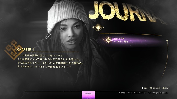 FORSPOKEN_20230124211913