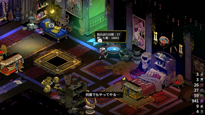 Hades_20250109005203