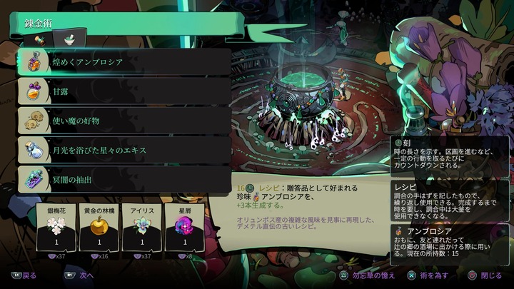 Hades II_20260511213748
