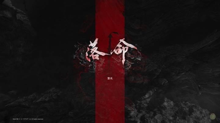 仁王３_20260222174153