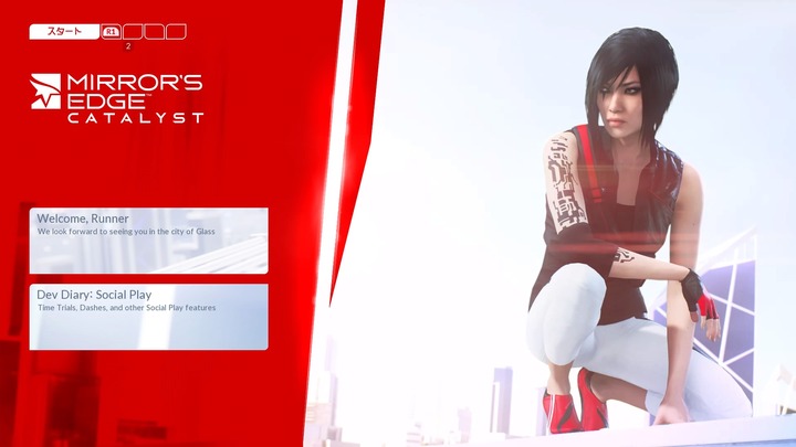 パルクール Mirror S Edge Catalyst ミラーズエッジ カタリスト 2016 プレイ後 感想 Fps 喜怒音楽 きどおとらく