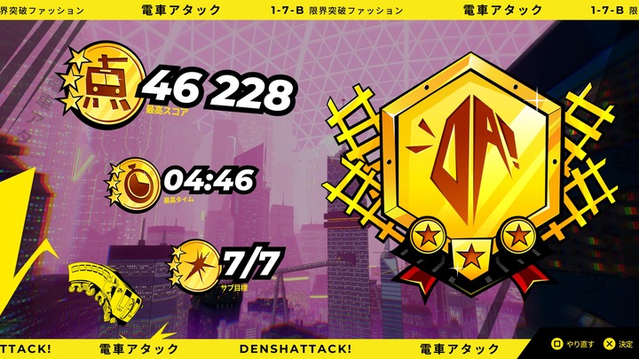 Denshattack!_20260721154233