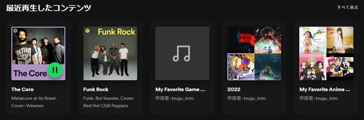 Spotify_near