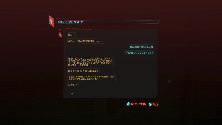サイバーパンク2077_20230722121711