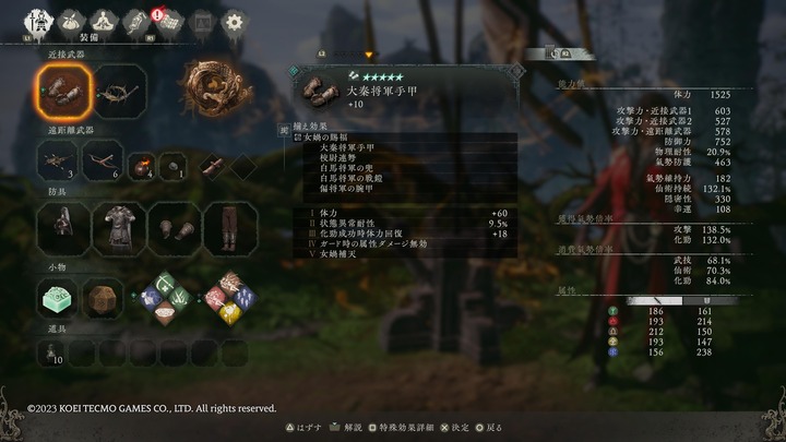 Wo Long_ Fallen Dynasty_20231216184153