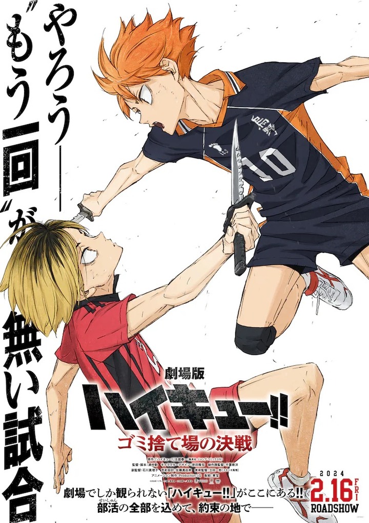 haikyu_1