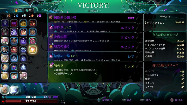 Hades II_20260420002215