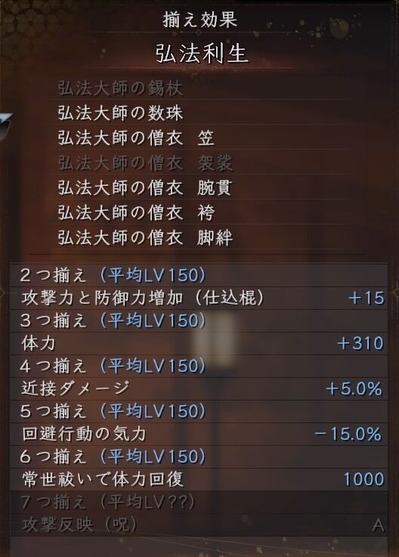 仁王2_20201220154852