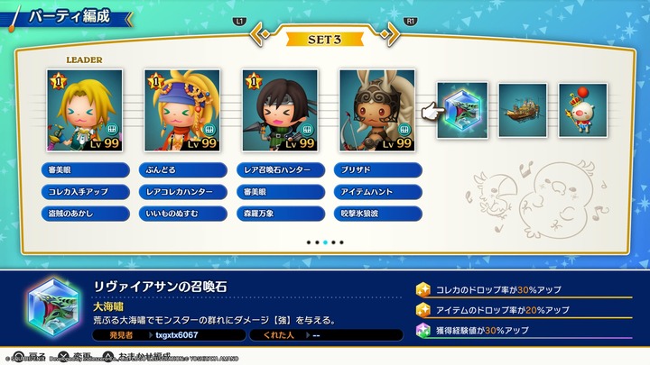 THEATRHYTHM FINAL BAR LINE_20241020225343