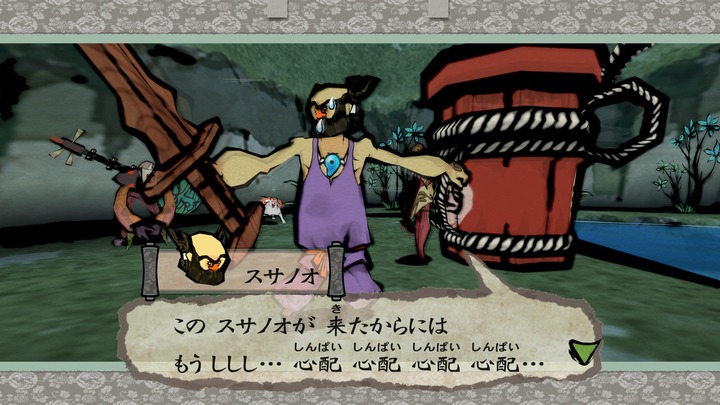 大神 絶景版_20230907173350