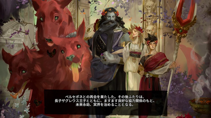 Hades_20250109004300