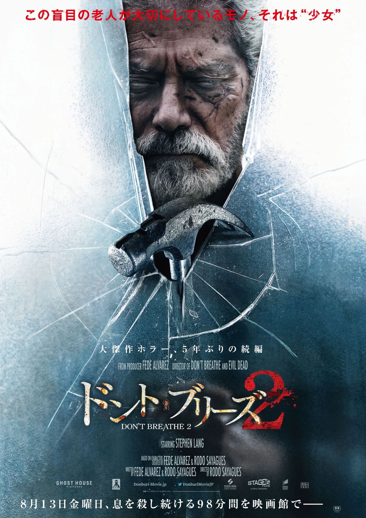 ネタバレ Don T Breathe 2 ドント ブリーズ2 感想 心眼ジジィ 喜怒音楽 きどおとらく ネタバレ Don T Breathe 2 ドント ブリーズ2 感想 心眼ジジィ 喜怒音楽 きどおとらく