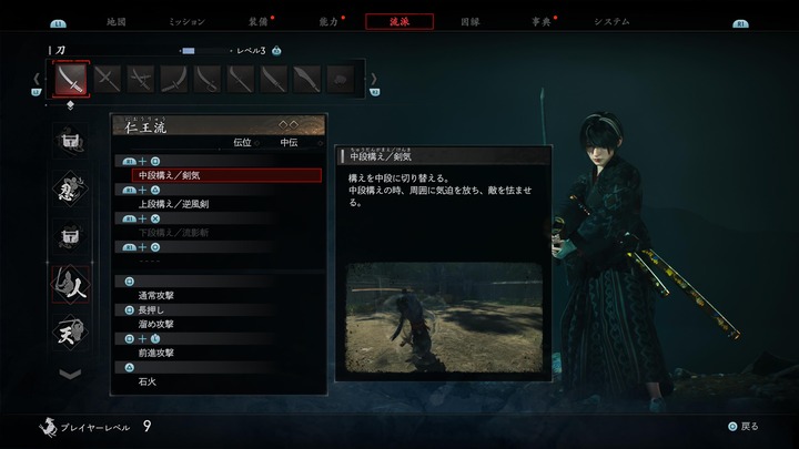 Rise of the Ronin_20240323151918