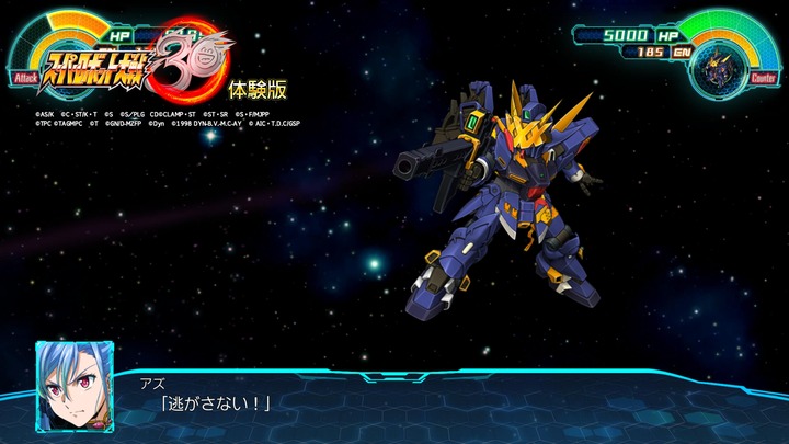 スーパーロボット大戦30 体験版_20211015233231