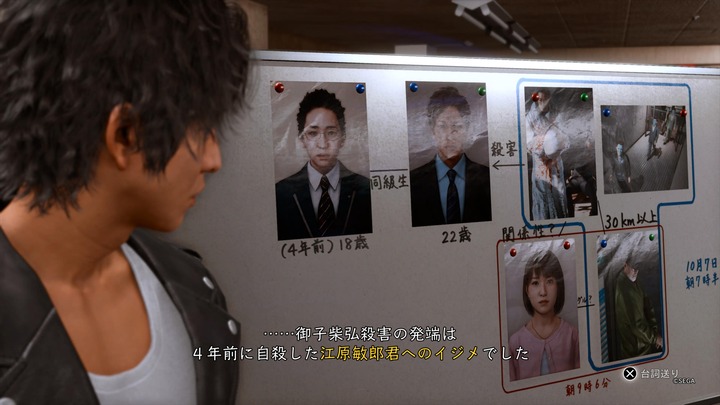 LOST JUDGMENT:裁かれざる記憶_20220715210253