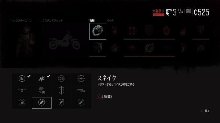 DAYS GONE_20201121144615