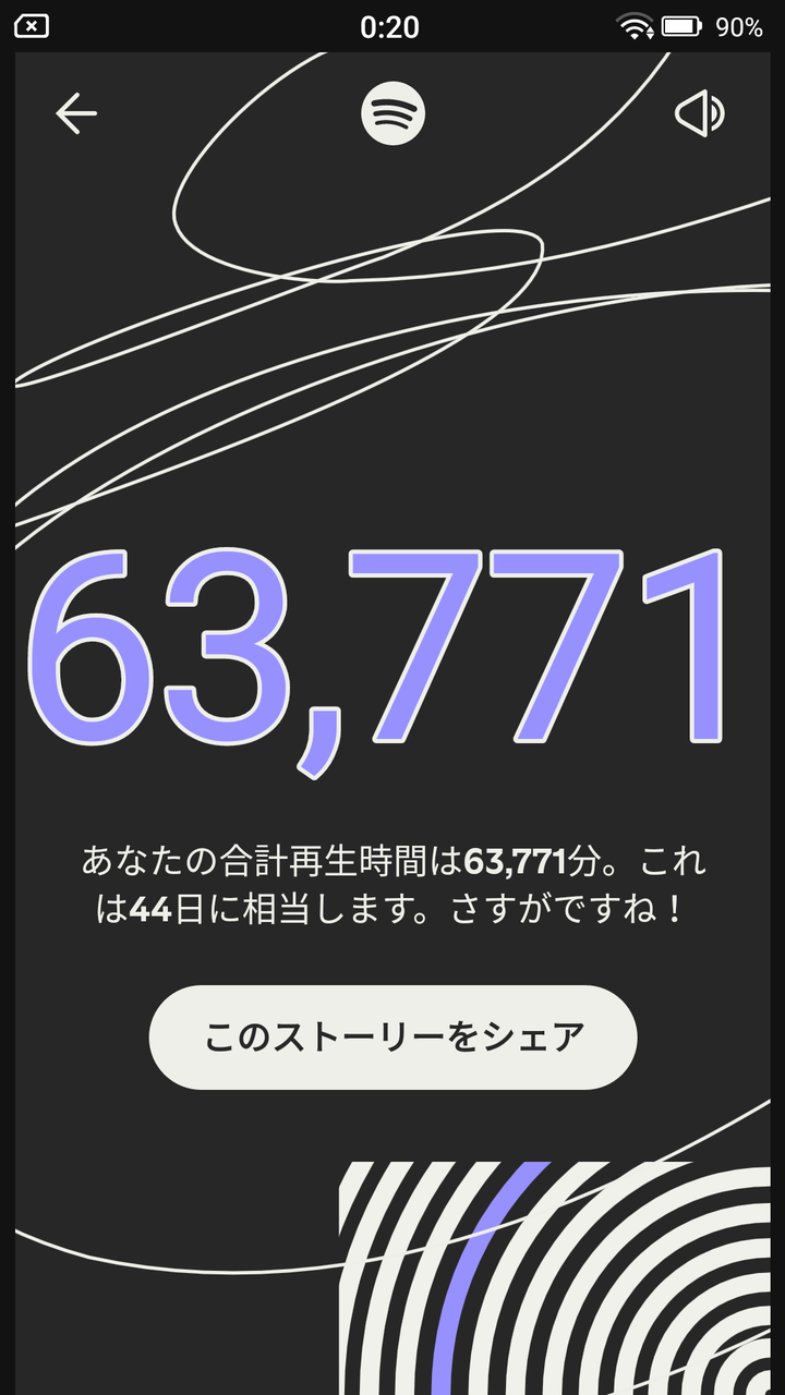 Screenshot_20251205-002057