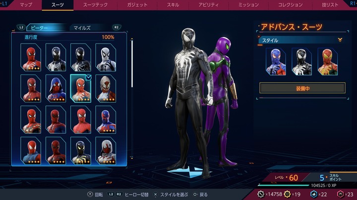 Marvel's Spider-Man 2_20231103162540