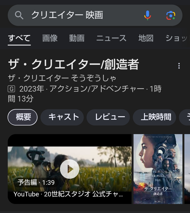 Screenshot_20231023-164655_1
