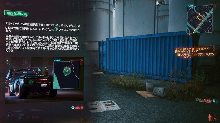 サイバーパンク2077_20231008165056