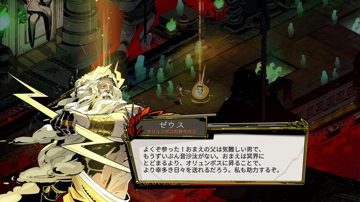 Hades_20241221212523