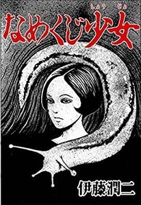 namekujigirl