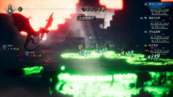 オクトパストラベラー_20240708235811