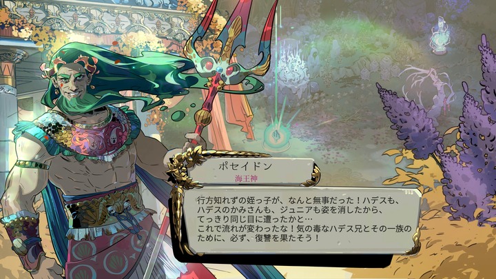 Hades II_20260415191447