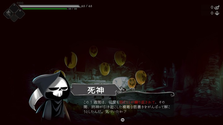 Have A Nice Death_20231215014127