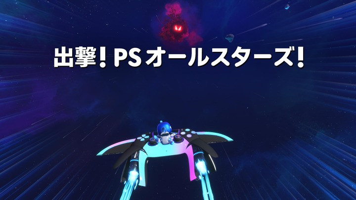 アストロボット_20240921153106