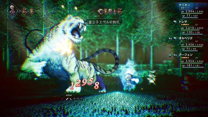 オクトパストラベラー_20240708211113