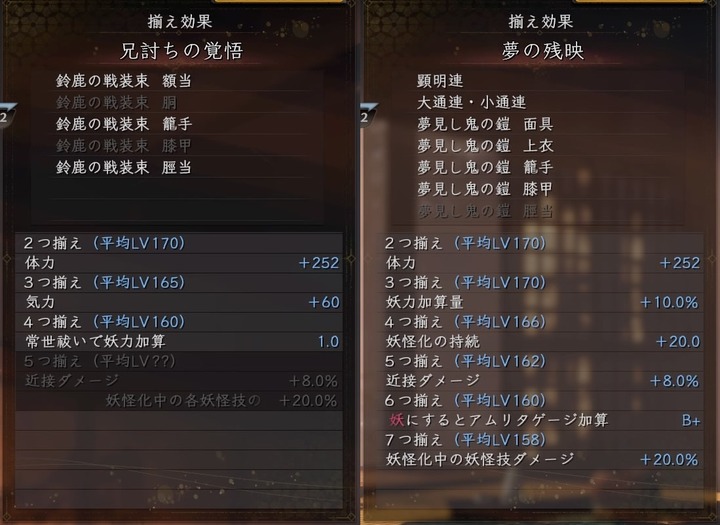 仁王2_20201220154333