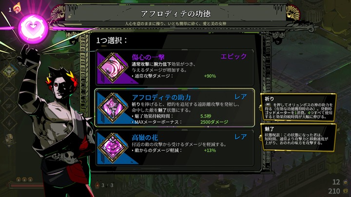 Hades_20250104122556