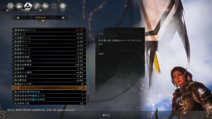 Wo Long_ Fallen Dynasty_20230406224923