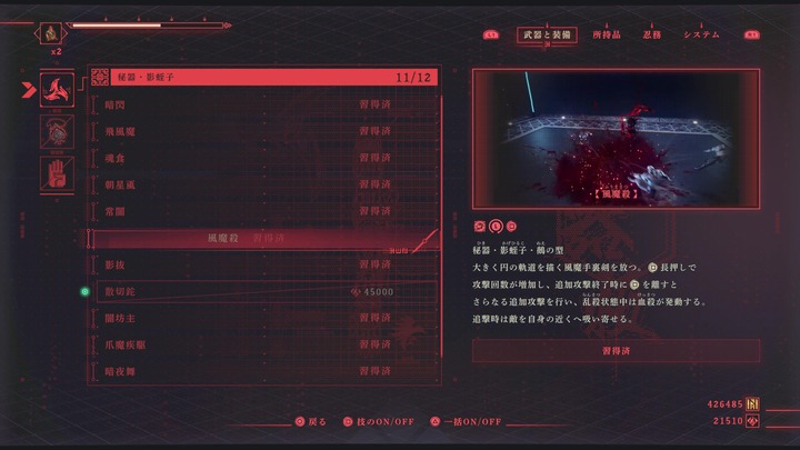 NINJA GAIDEN 4_20251102205403