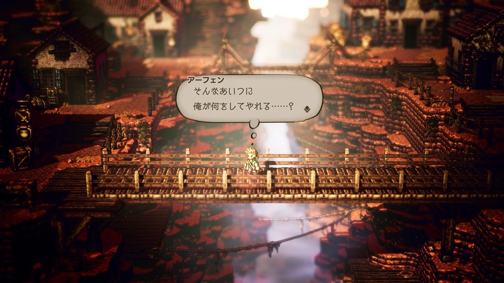 オクトパストラベラー_20240706171441