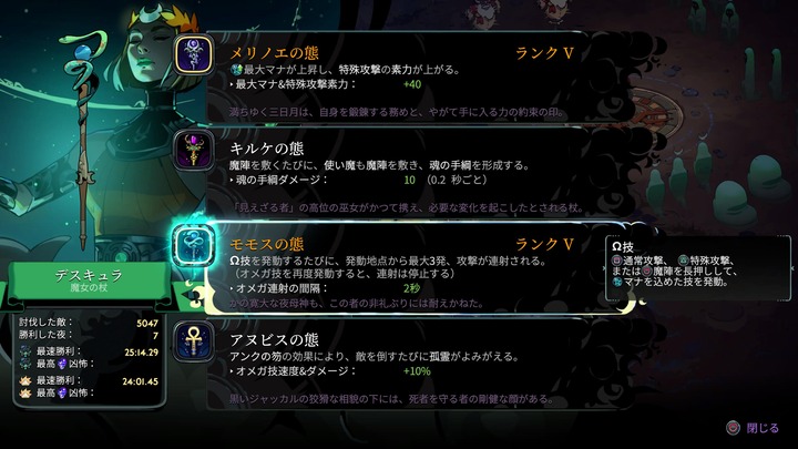 Hades II_20260521202331