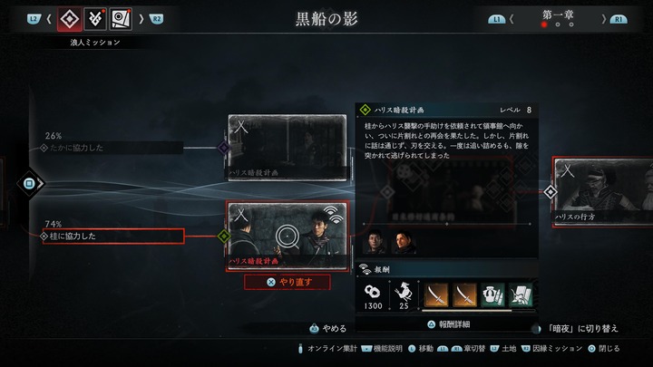 Rise of the Ronin_20240421195801