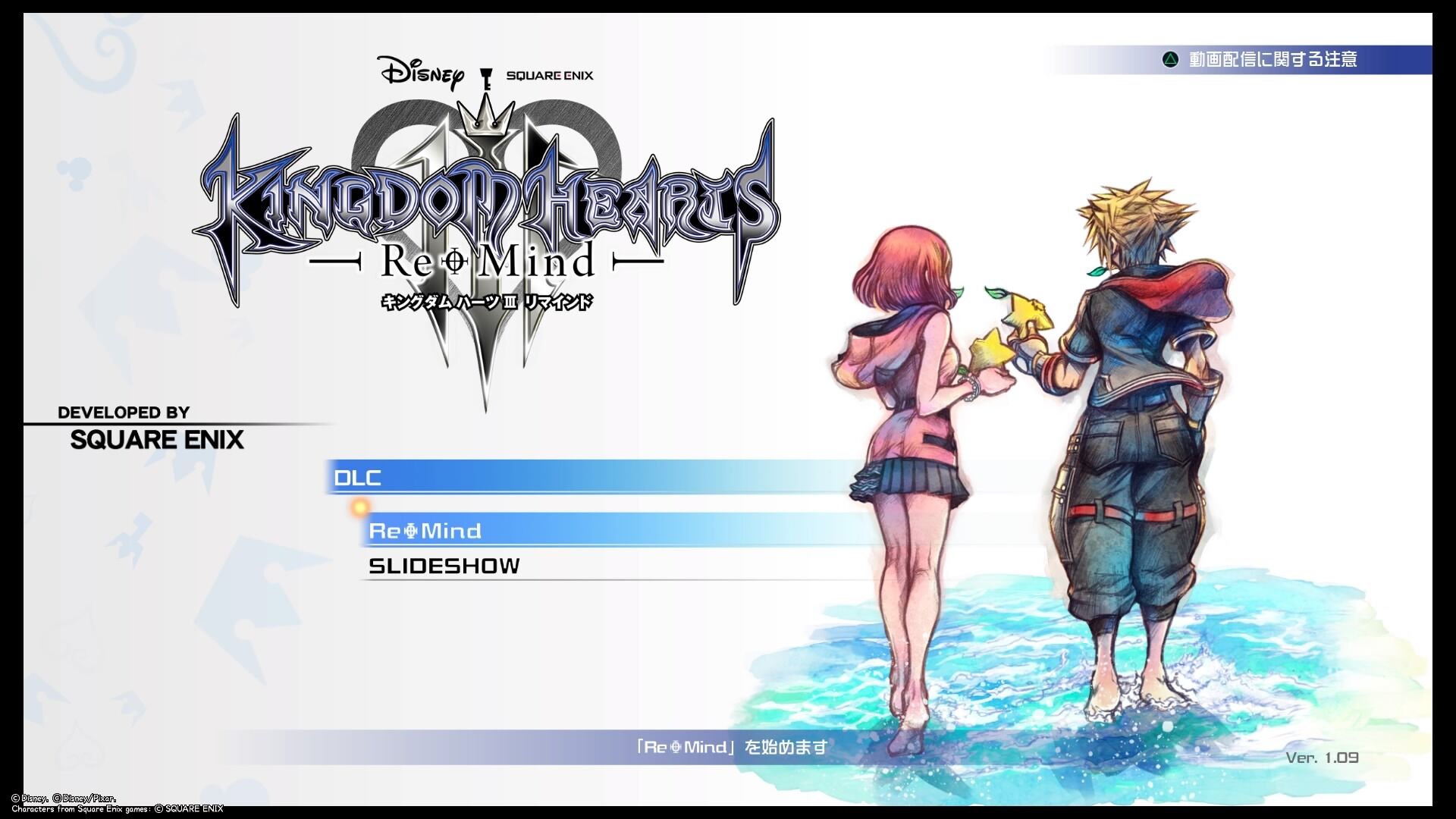 ネタバレ Kingdom Hearts 3 Re Mind Limit Cut Episode Dlc プレイ後感想 キングダムハーツ 喜怒音楽 きどおとらく