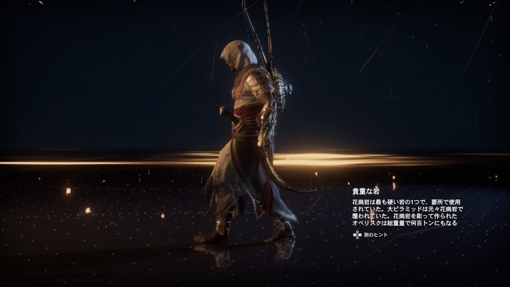Assassin's Creed® Origins_20210328232801
