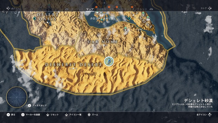 Assassin's Creed® Origins_20210311233222