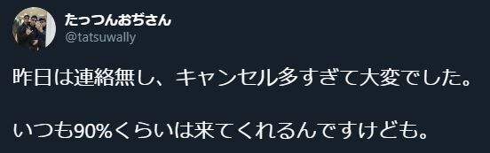 cancel