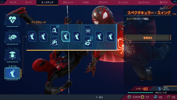 Marvel's Spider-Man 2_20231103094754