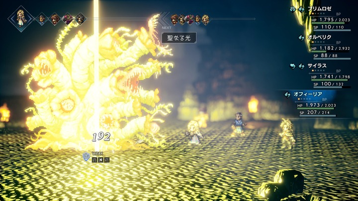 オクトパストラベラー_20240622193123