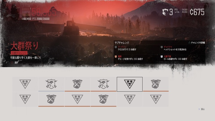 DAYS GONE_20201121144451