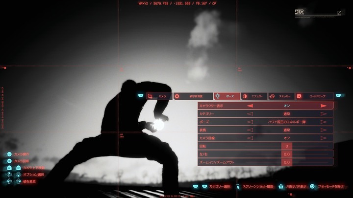 サイバーパンク2077_20221021211444