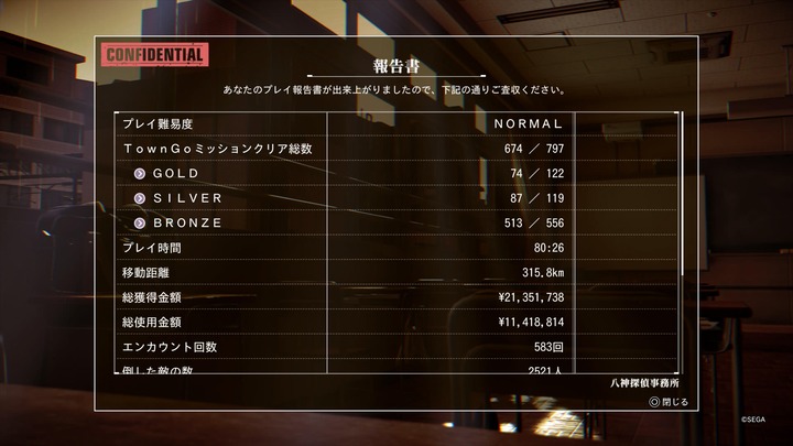 LOST JUDGMENT:裁かれざる記憶_20220731151645